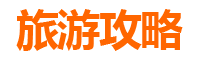 五指山南圣镇美食排行榜前十名：黎苗风味与山野珍馐的舌尖之旅