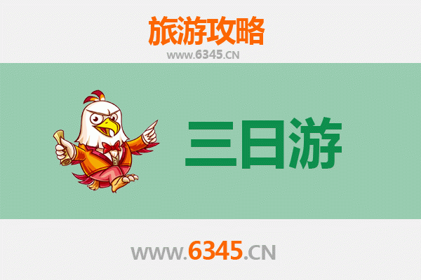 五指山南圣镇三天两夜深度游攻略：探秘雨林奇观与黎苗文化