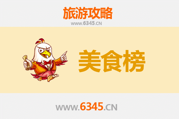 五指山南圣镇美食排行榜前十名：黎苗风味与山野珍馐的舌尖之旅