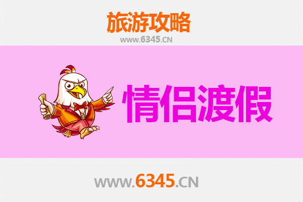 五指山南圣镇情侣浪漫之旅：雨林秘境与黎苗风情体验