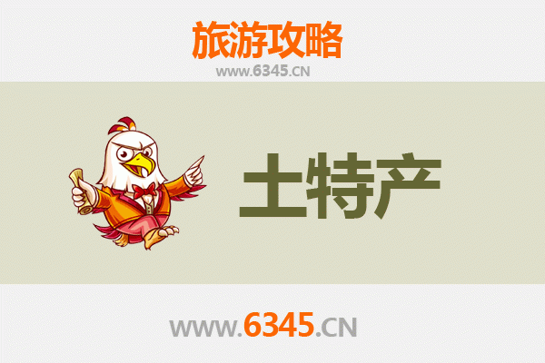 五指山南圣镇旅游必带土特产推荐 | 资深博主精选指南