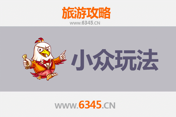五指山南圣镇秘境探索：小众玩法深度游攻略