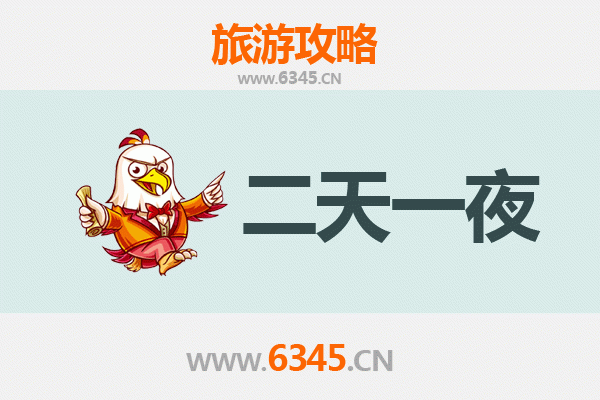 五指山南圣镇两天一夜深度游攻略：探秘雨林仙境与黎苗文化